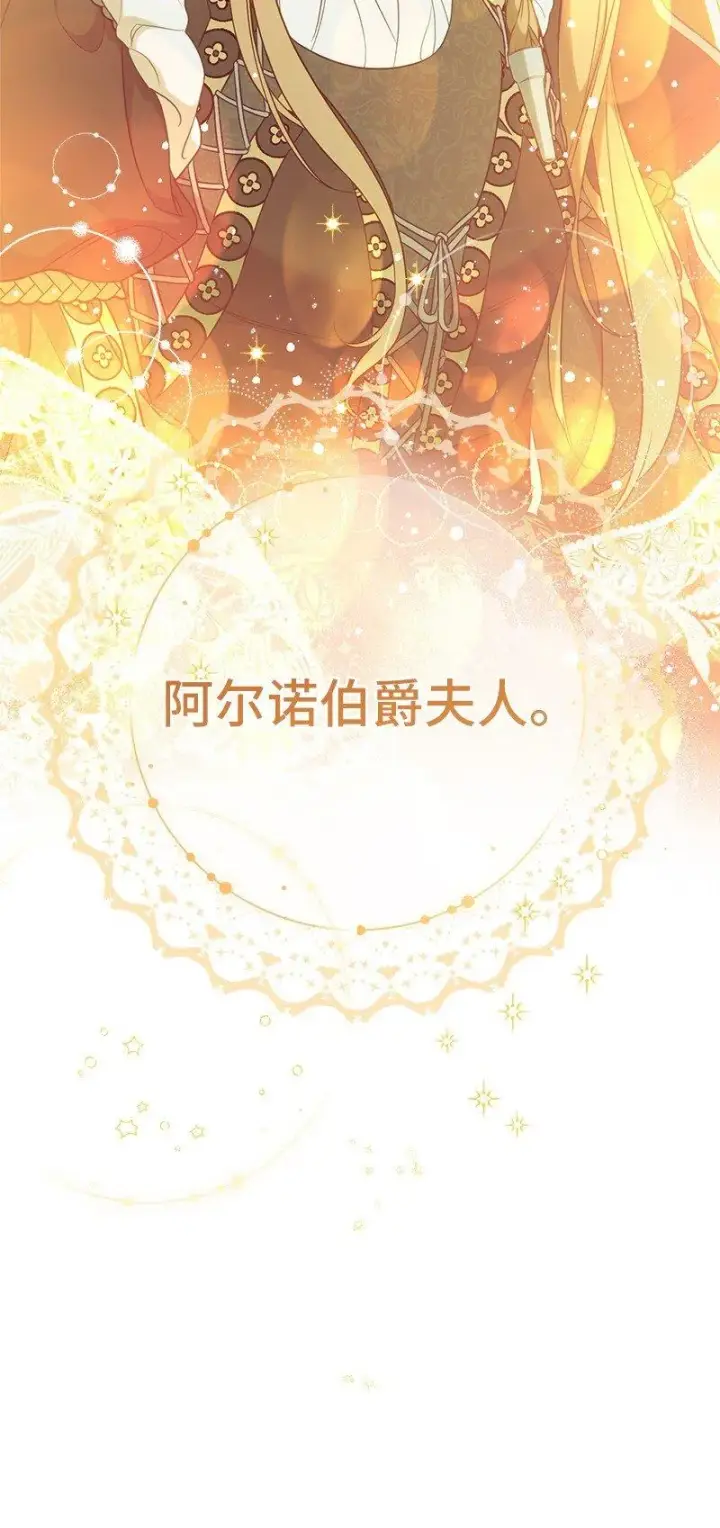 《错把结婚当交易，却意外的甜蜜？》62 圣人图41