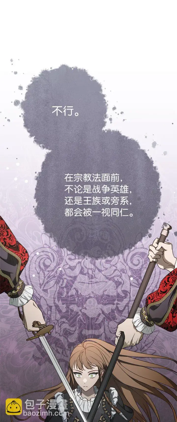 《错把结婚当交易，却意外的甜蜜？》62 圣人图60