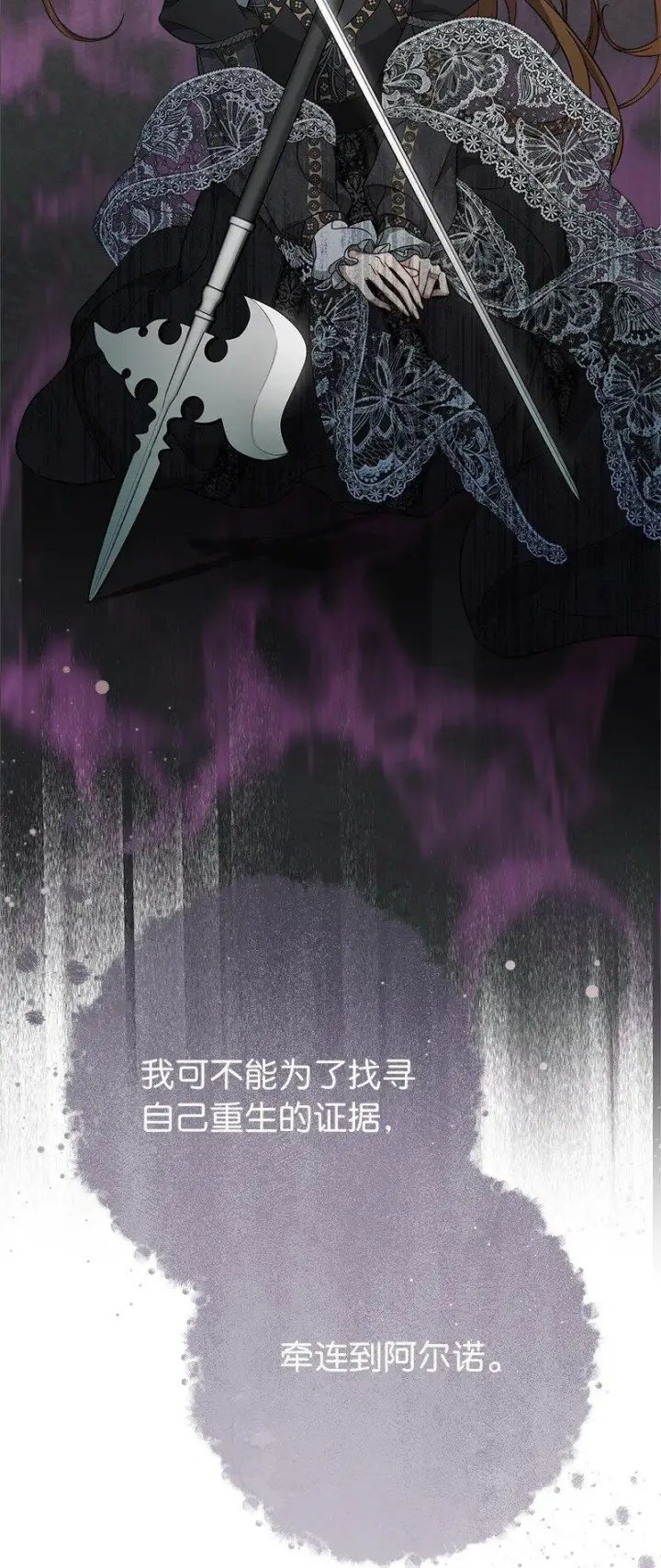 《错把结婚当交易，却意外的甜蜜？》62 圣人图61