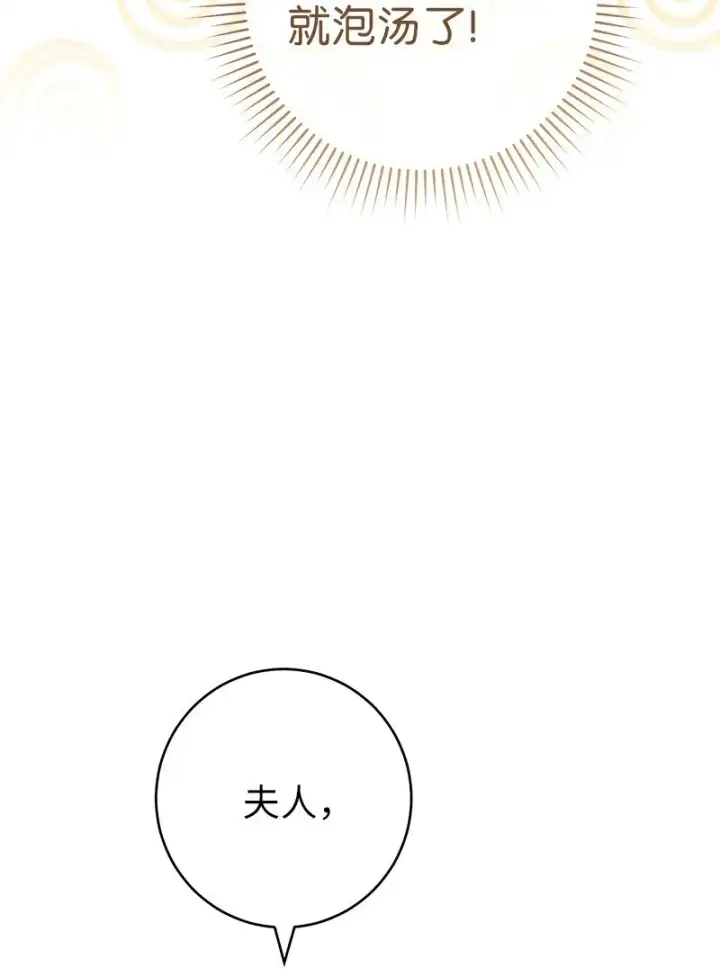 《错把结婚当交易，却意外的甜蜜？》62 圣人图68
