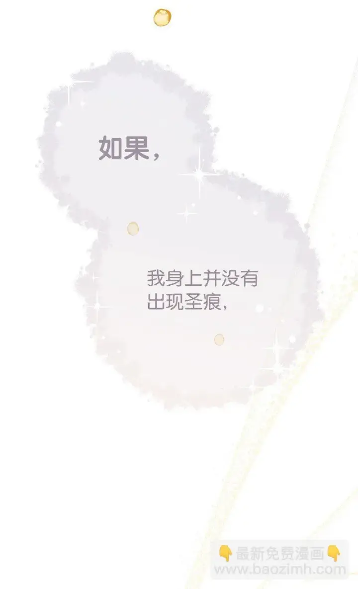 《错把结婚当交易，却意外的甜蜜？》62 圣人图83