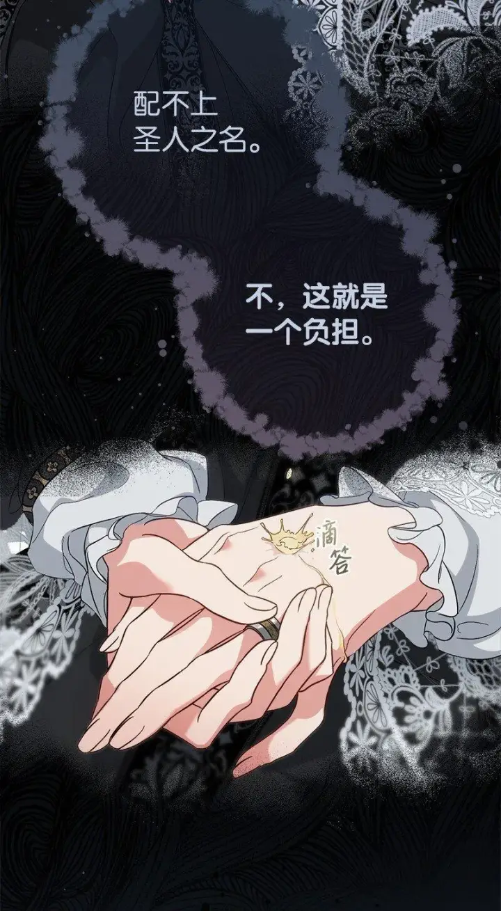 《错把结婚当交易，却意外的甜蜜？》62 圣人图87
