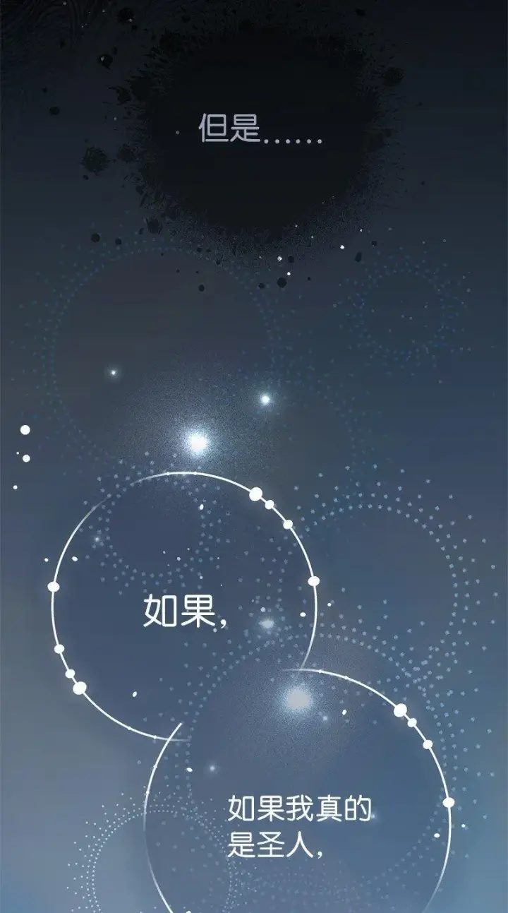 《错把结婚当交易，却意外的甜蜜？》62 圣人图88