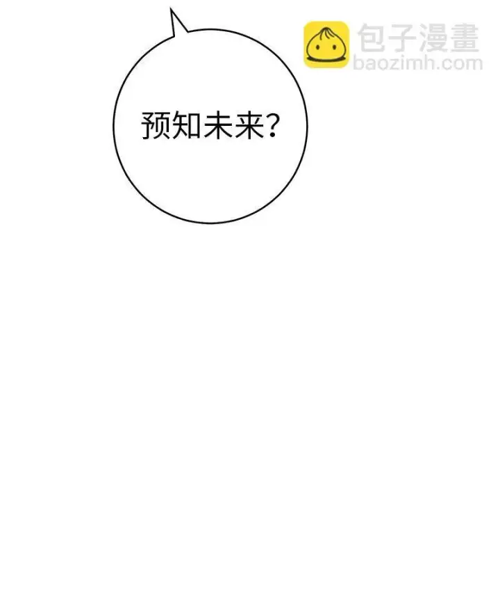 《错把结婚当交易，却意外的甜蜜？》62 圣人图9