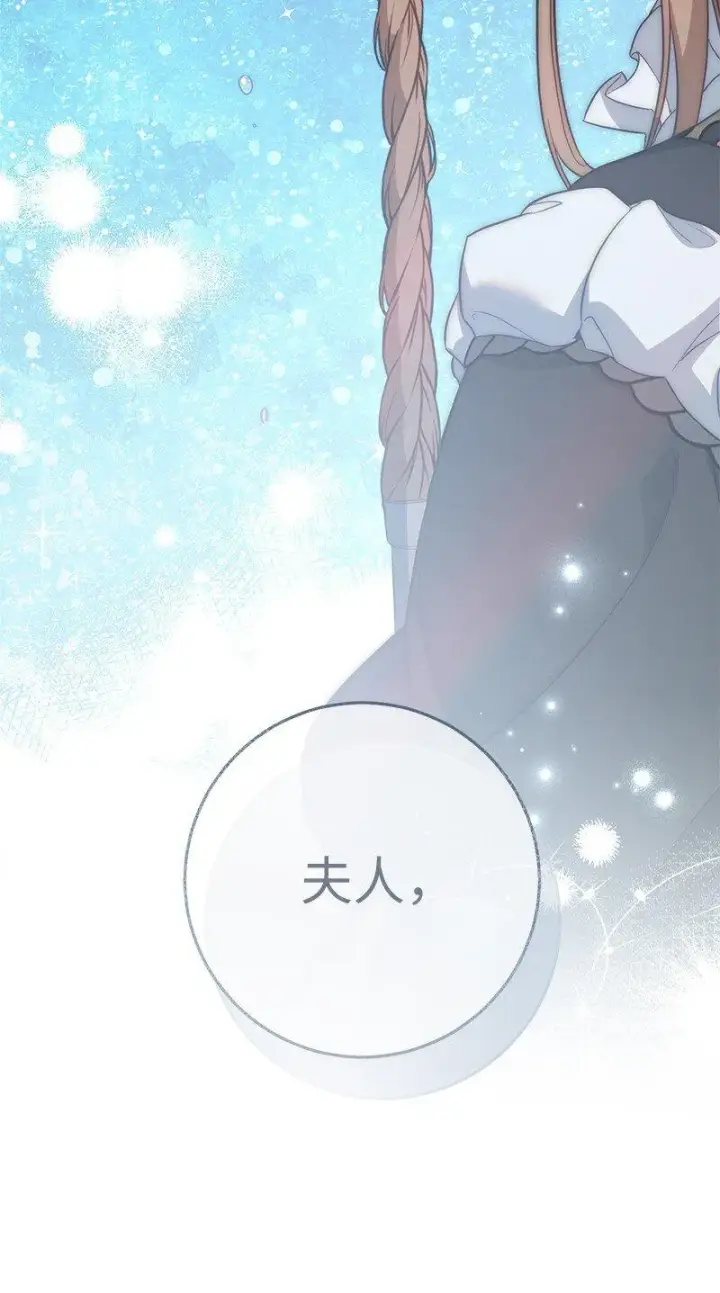 《错把结婚当交易，却意外的甜蜜？》62 圣人图90