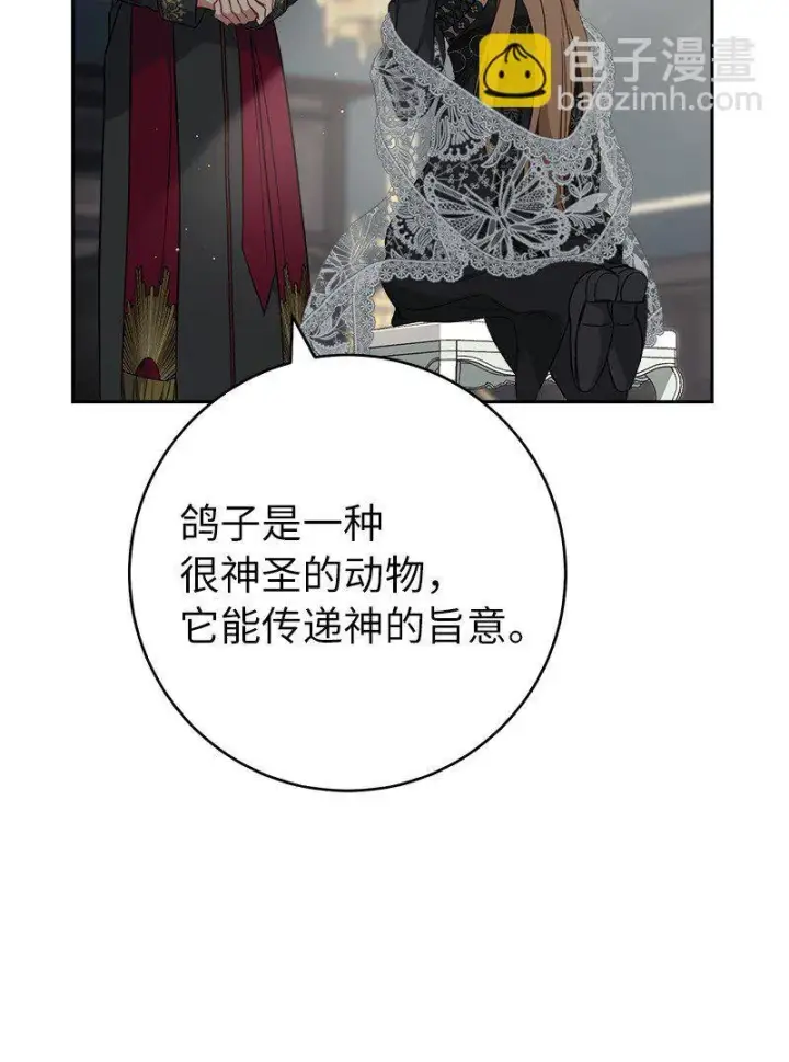 《错把结婚当交易，却意外的甜蜜？》62 圣人图92