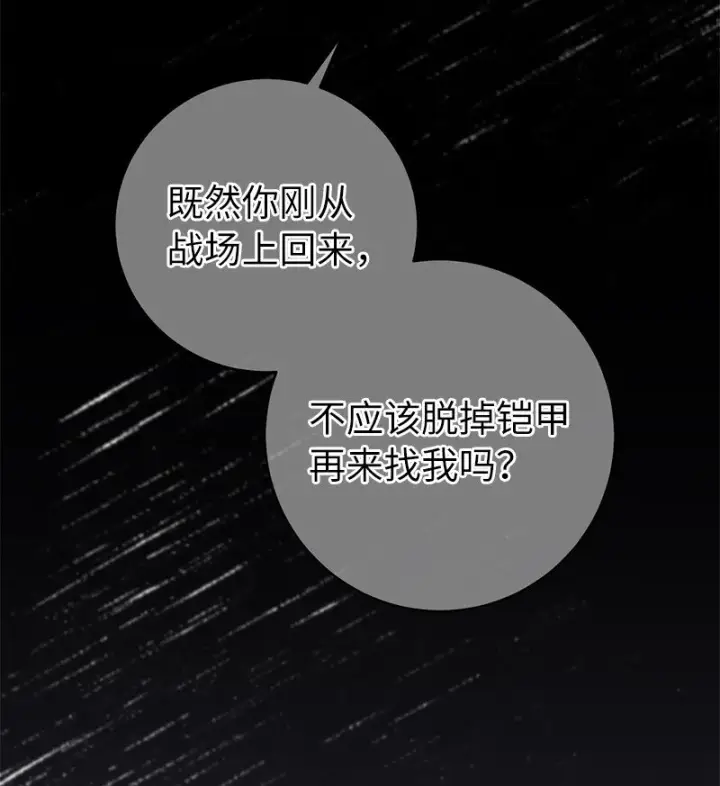 《错把结婚当交易，却意外的甜蜜？》03 商谈失败图100