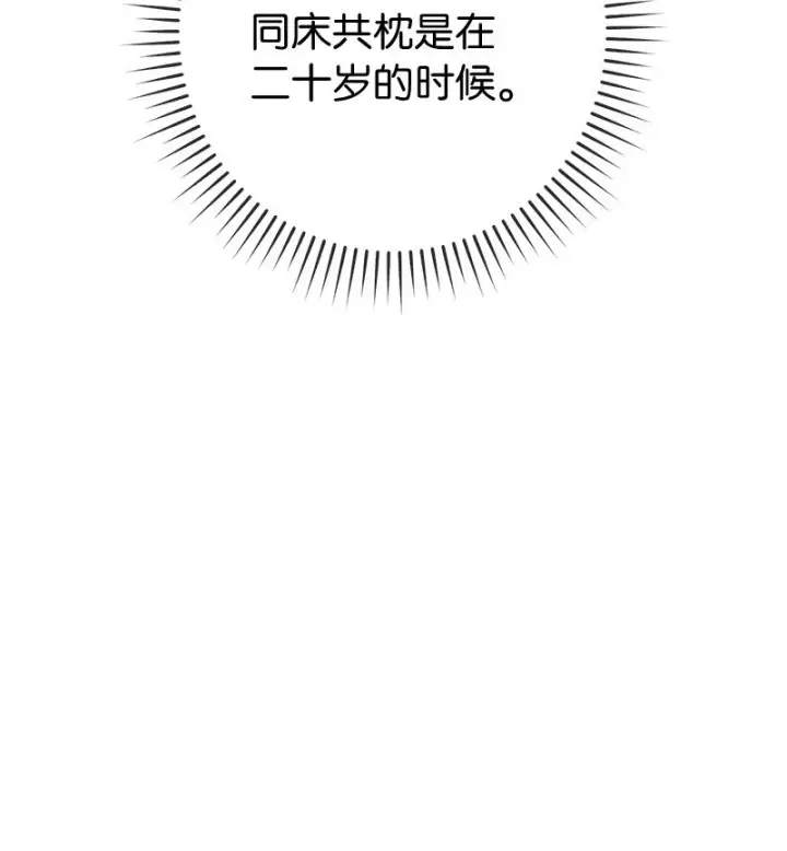 《错把结婚当交易，却意外的甜蜜？》03 商谈失败图114