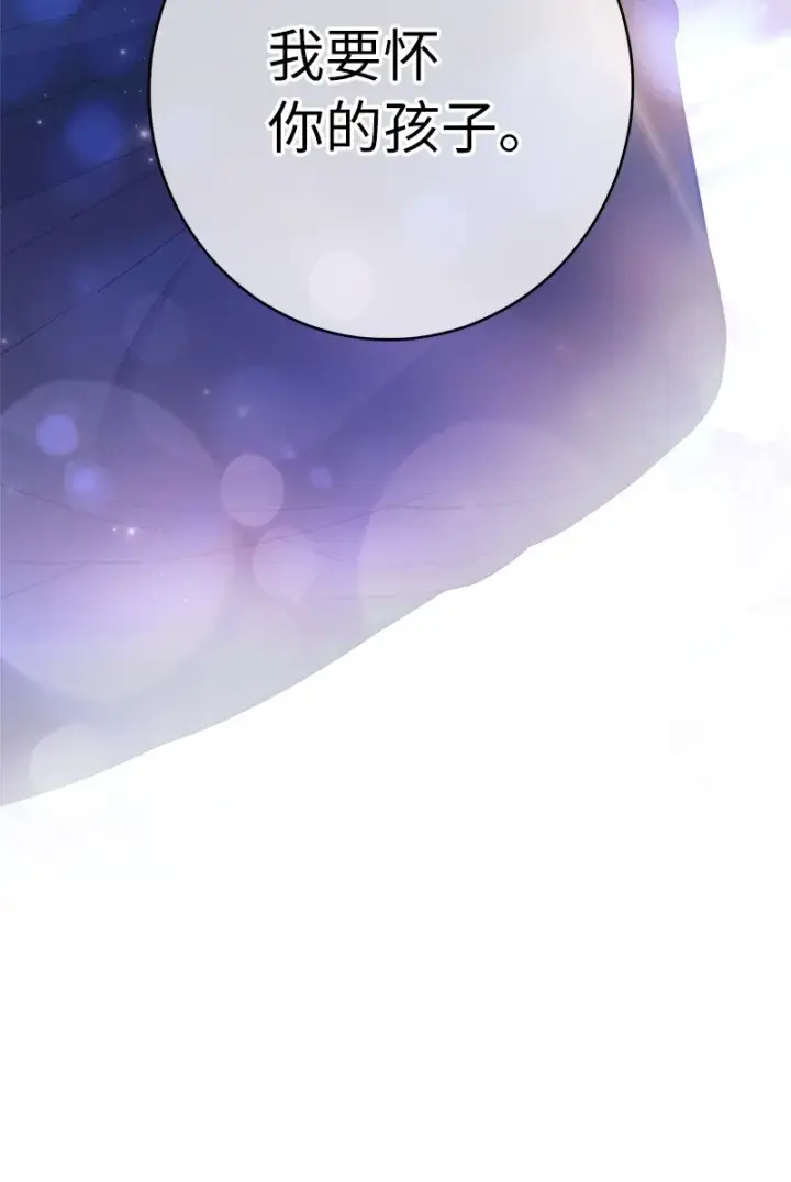 《错把结婚当交易，却意外的甜蜜？》03 商谈失败图12