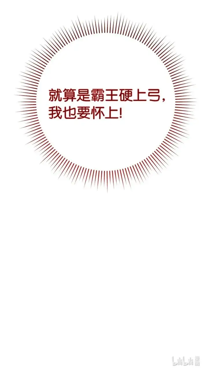 《错把结婚当交易，却意外的甜蜜？》03 商谈失败图124