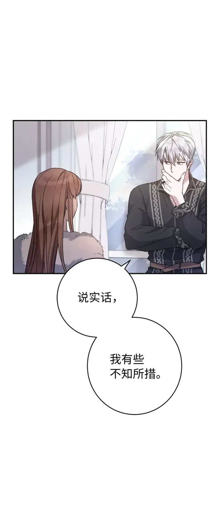 《错把结婚当交易，却意外的甜蜜？》03 商谈失败图16