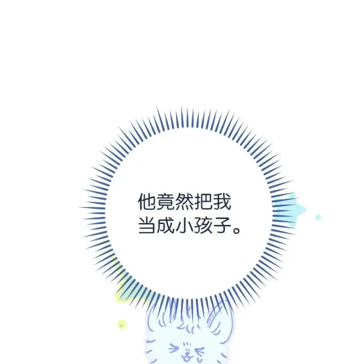 《错把结婚当交易，却意外的甜蜜？》03 商谈失败图19
