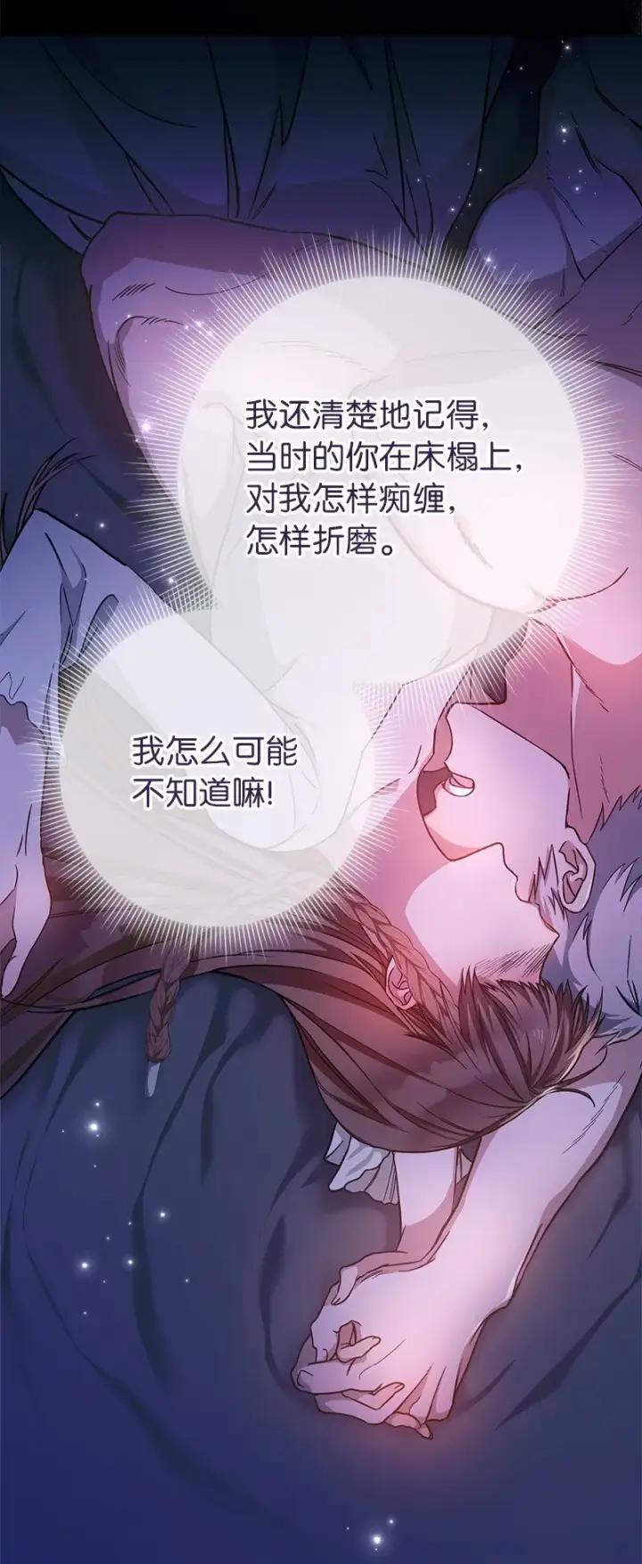 《错把结婚当交易，却意外的甜蜜？》03 商谈失败图24