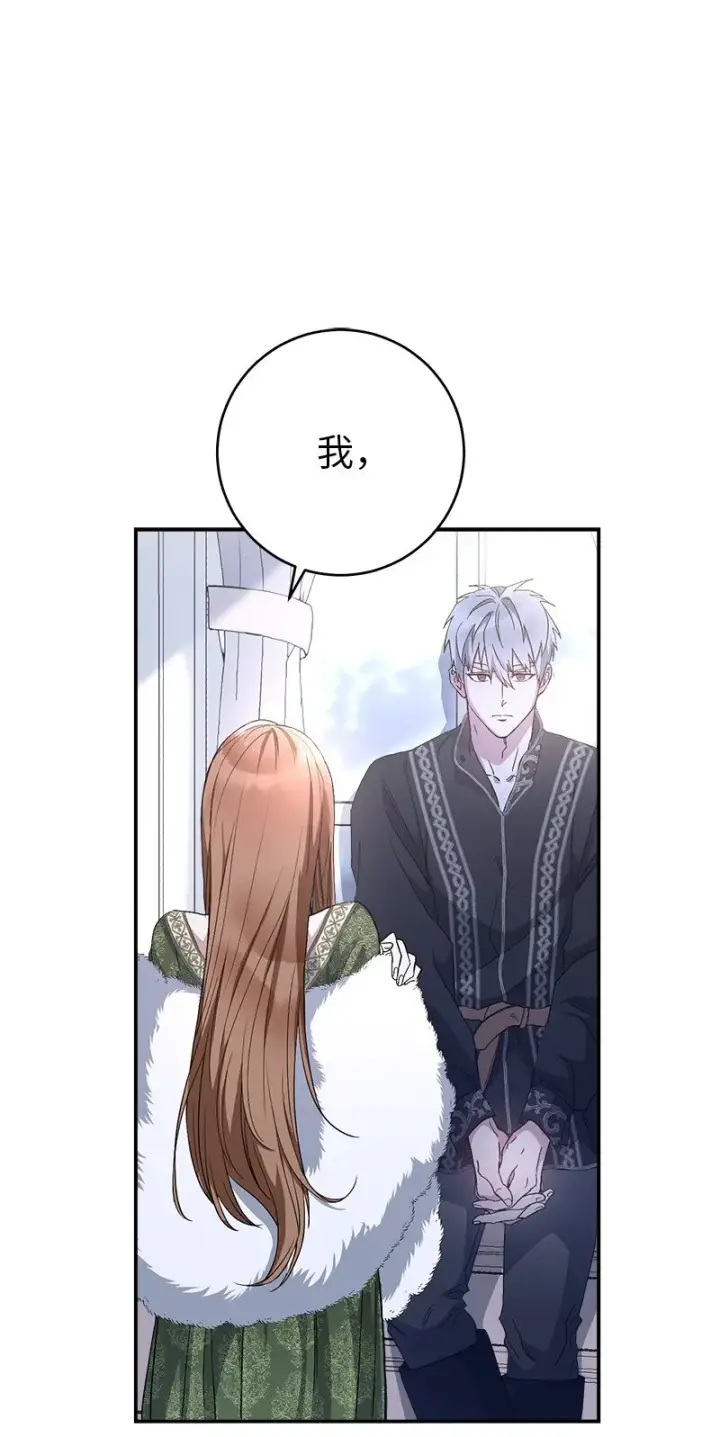 《错把结婚当交易，却意外的甜蜜？》03 商谈失败图26