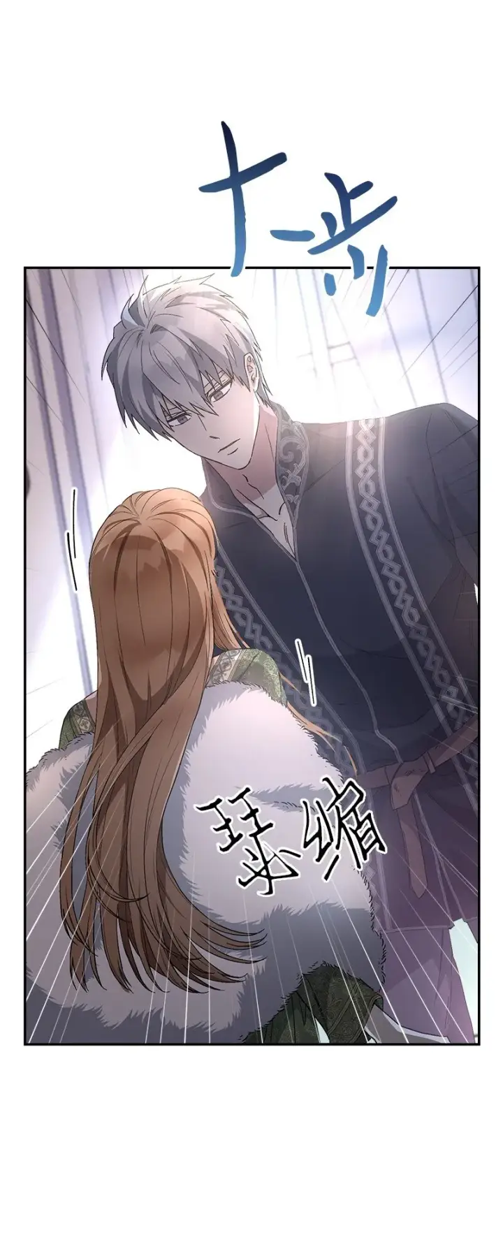 《错把结婚当交易，却意外的甜蜜？》03 商谈失败图30