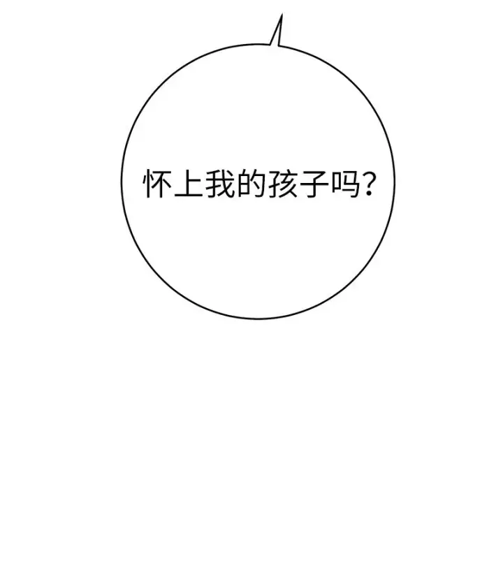 《错把结婚当交易，却意外的甜蜜？》03 商谈失败图36