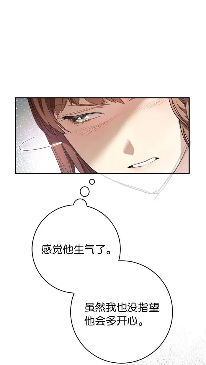 《错把结婚当交易，却意外的甜蜜？》03 商谈失败图38