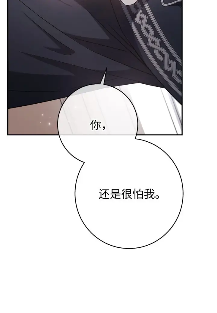 《错把结婚当交易，却意外的甜蜜？》03 商谈失败图42