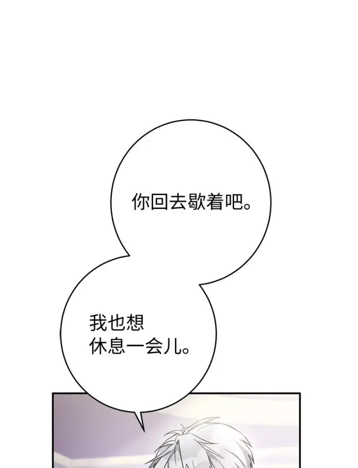 《错把结婚当交易，却意外的甜蜜？》03 商谈失败图44