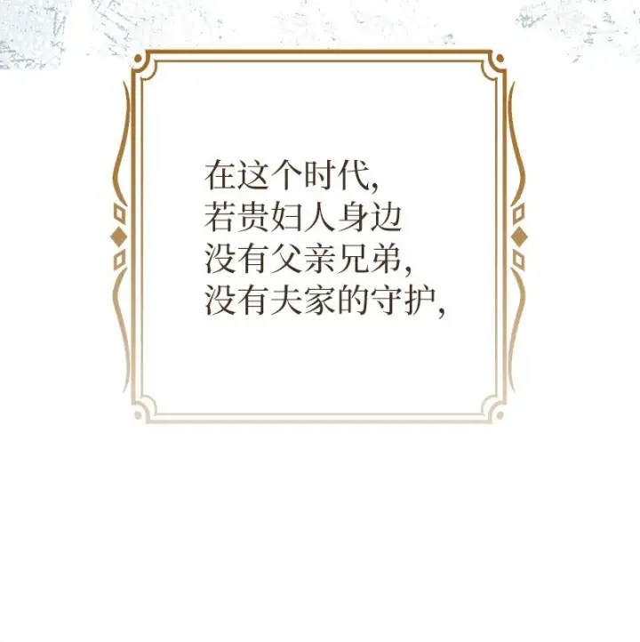 《错把结婚当交易，却意外的甜蜜？》03 商谈失败图5