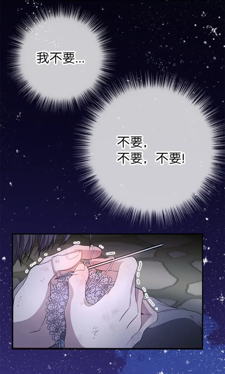 《错把结婚当交易，却意外的甜蜜？》03 商谈失败图52