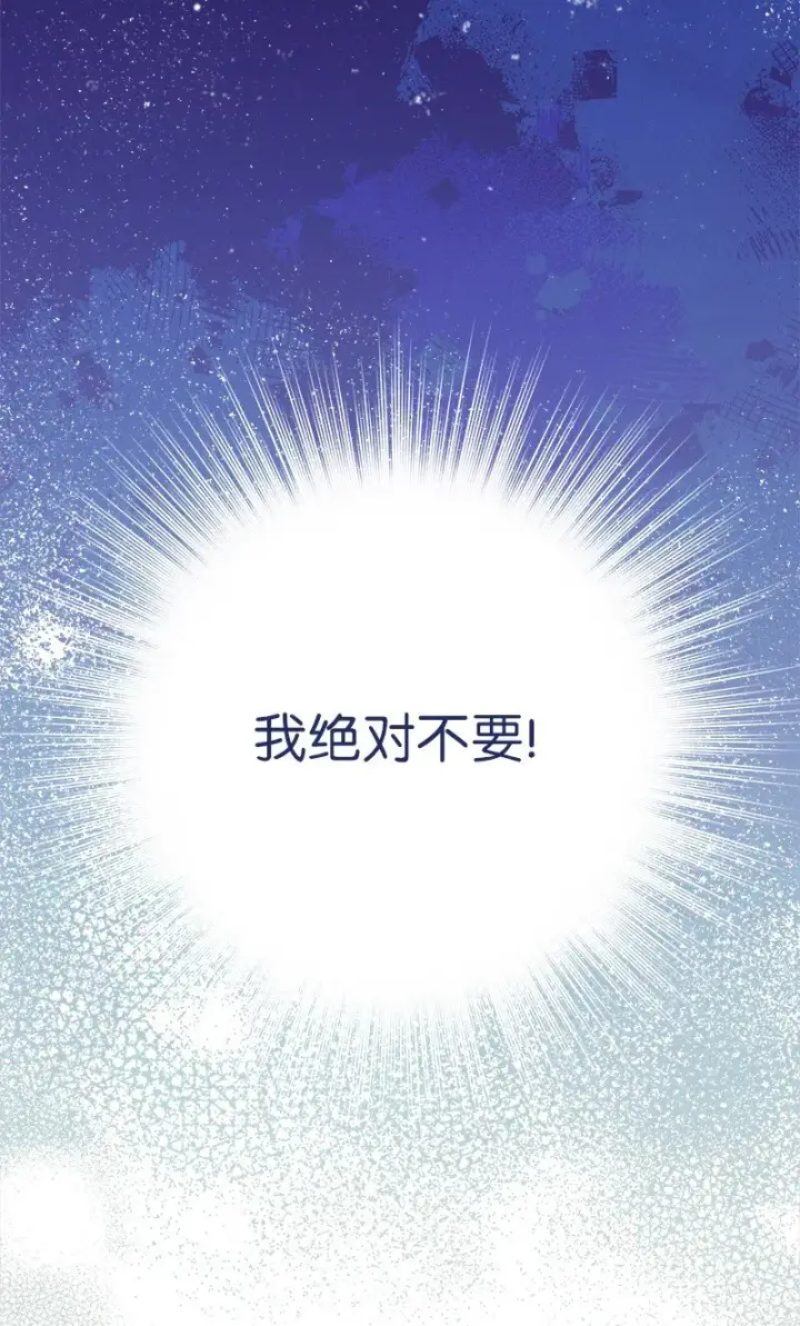 《错把结婚当交易，却意外的甜蜜？》03 商谈失败图53