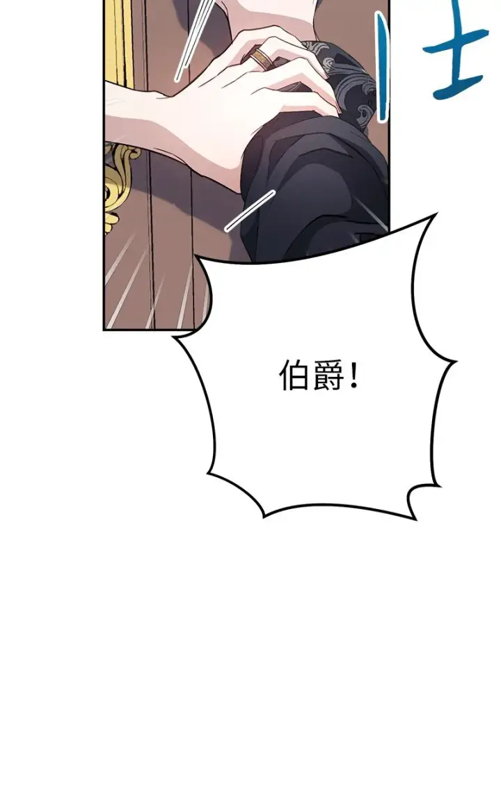 《错把结婚当交易，却意外的甜蜜？》03 商谈失败图55