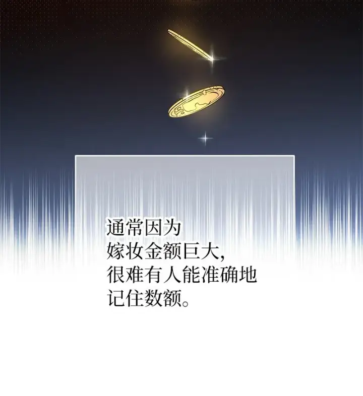 《错把结婚当交易，却意外的甜蜜？》03 商谈失败图65