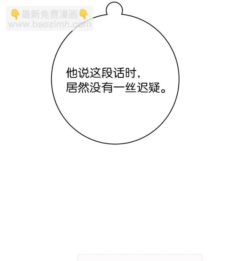 《错把结婚当交易，却意外的甜蜜？》03 商谈失败图67