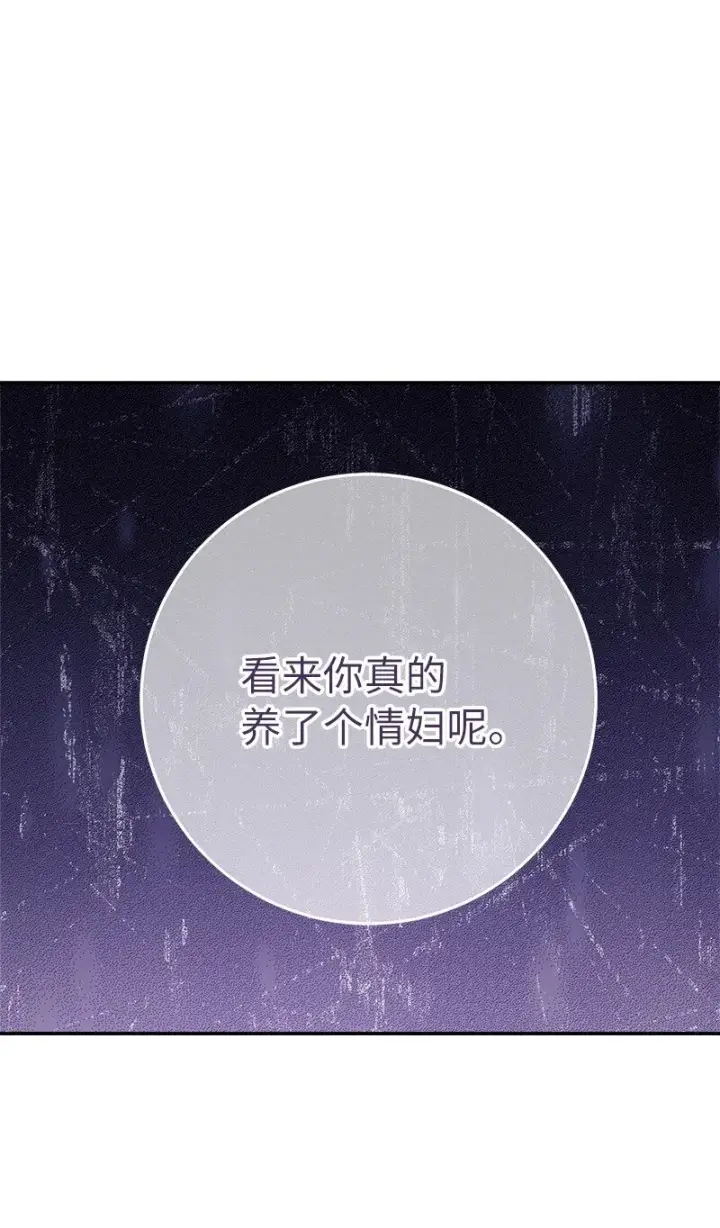 《错把结婚当交易，却意外的甜蜜？》03 商谈失败图70