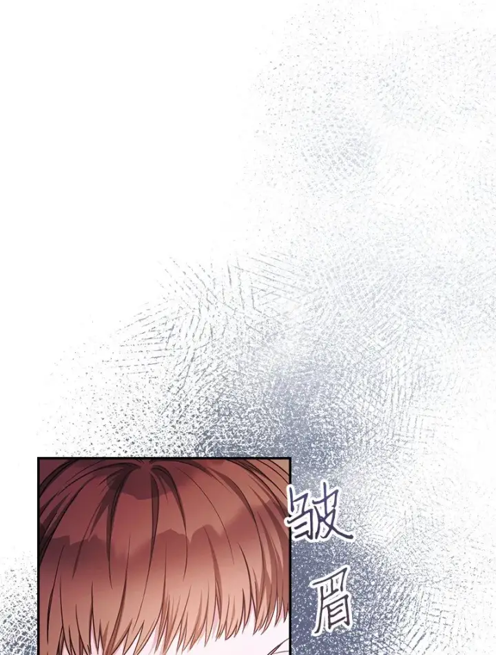 《错把结婚当交易，却意外的甜蜜？》03 商谈失败图76