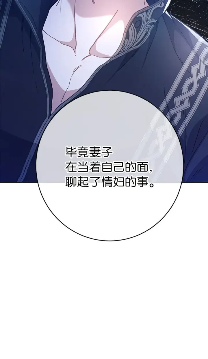 《错把结婚当交易，却意外的甜蜜？》03 商谈失败图79