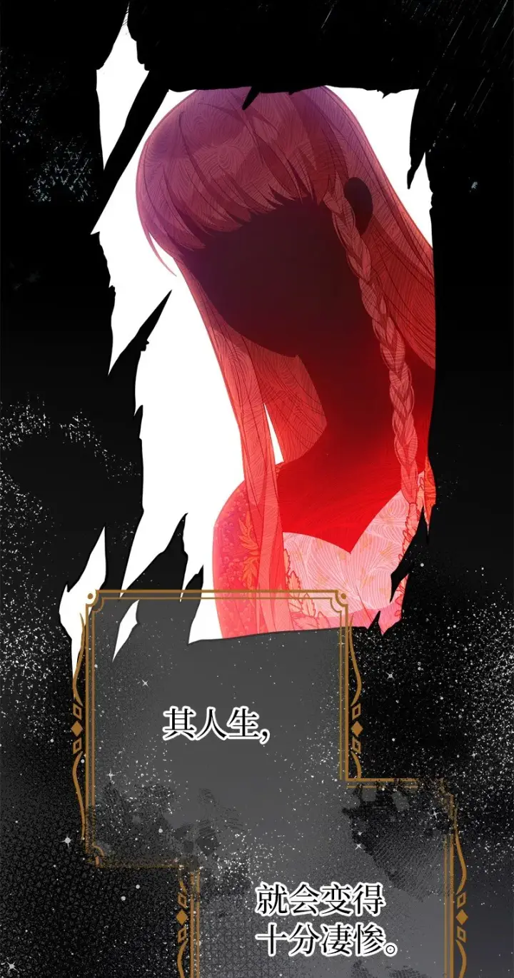 《错把结婚当交易，却意外的甜蜜？》03 商谈失败图8