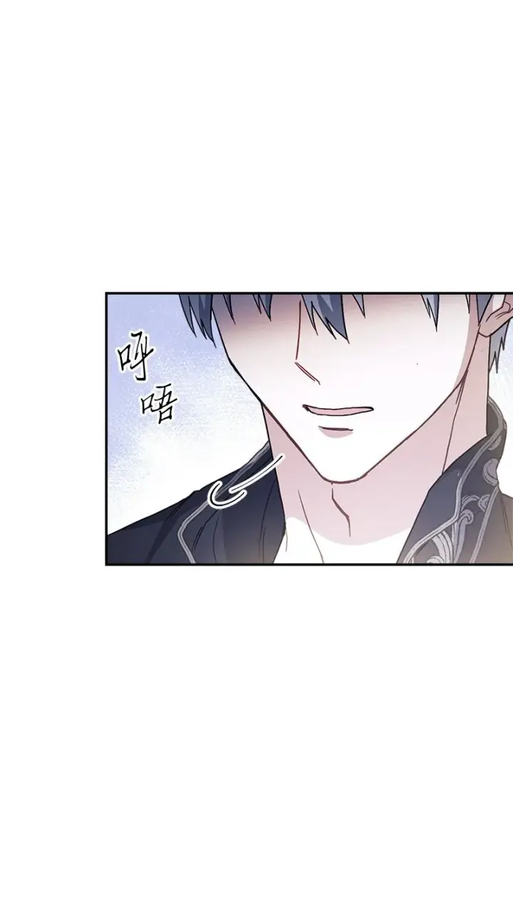 《错把结婚当交易，却意外的甜蜜？》03 商谈失败图80