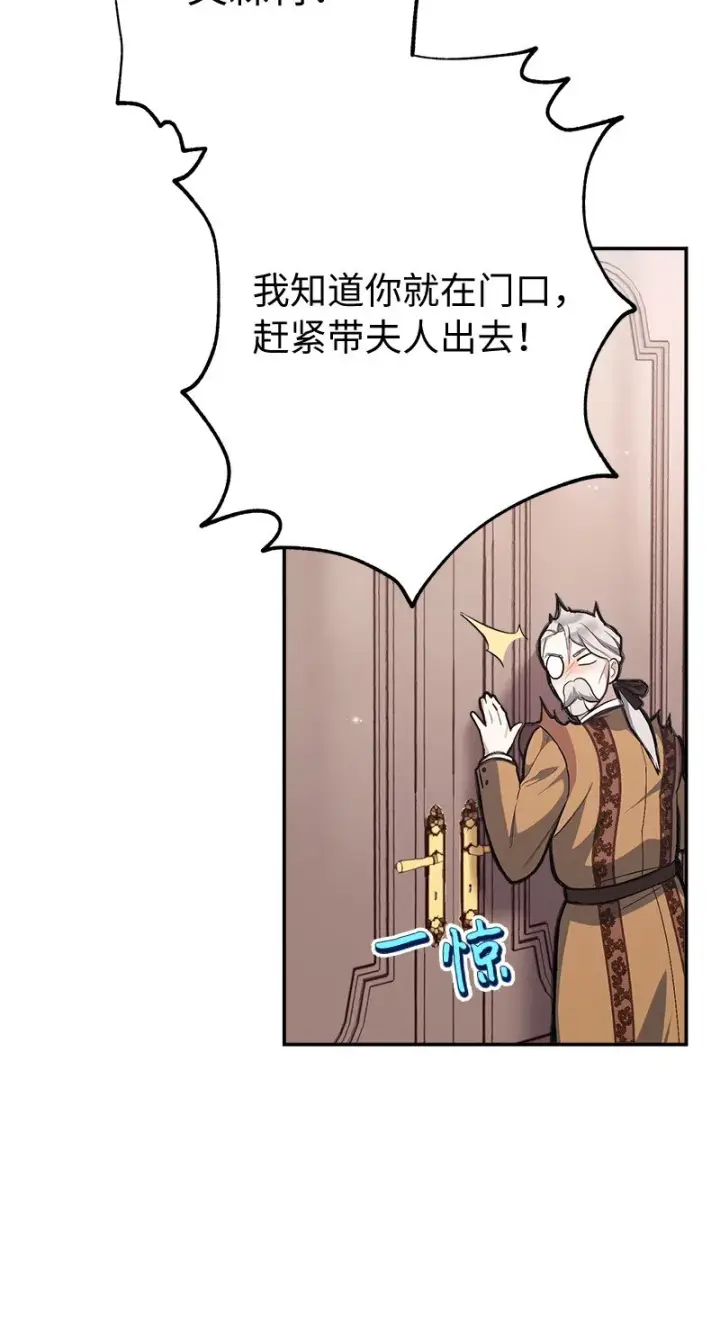 《错把结婚当交易，却意外的甜蜜？》03 商谈失败图85