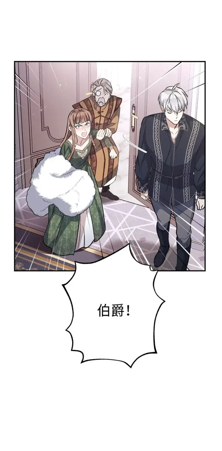 《错把结婚当交易，却意外的甜蜜？》03 商谈失败图87
