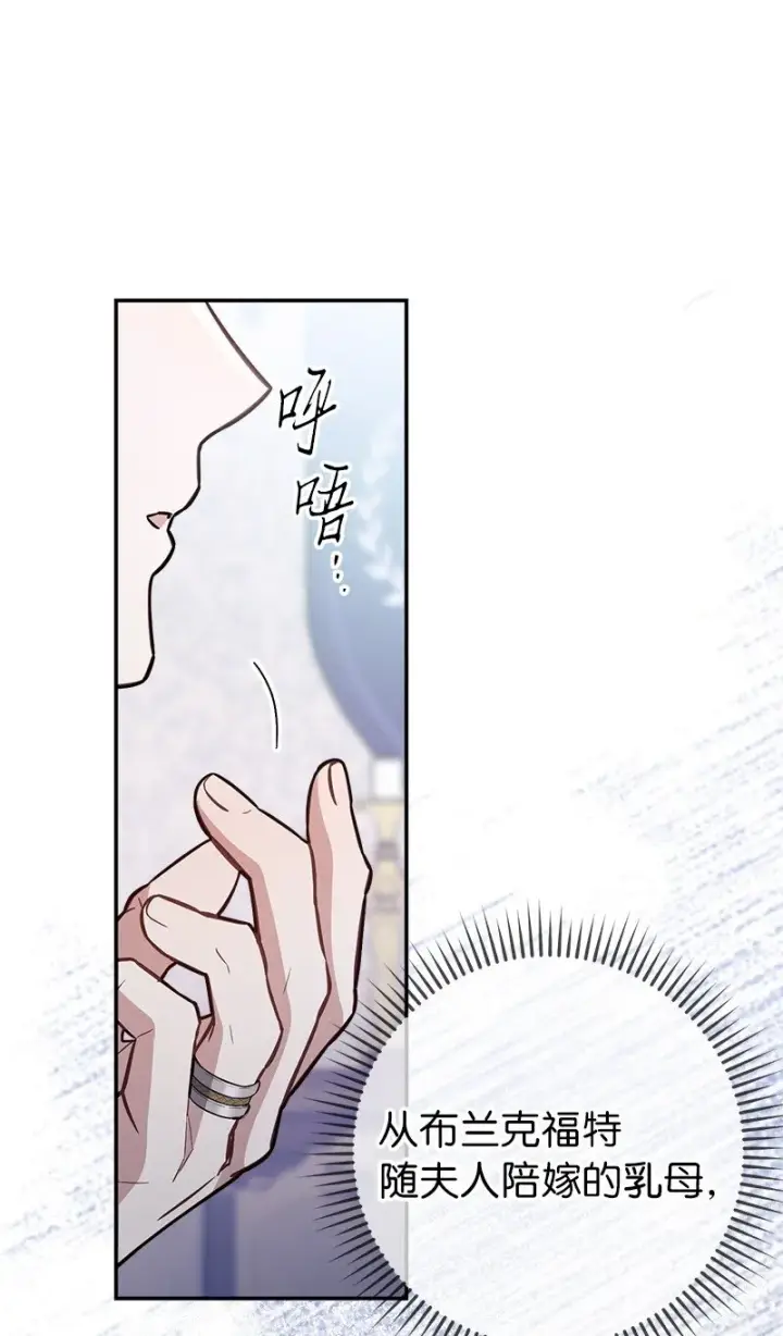 《错把结婚当交易，却意外的甜蜜？》03 商谈失败图94