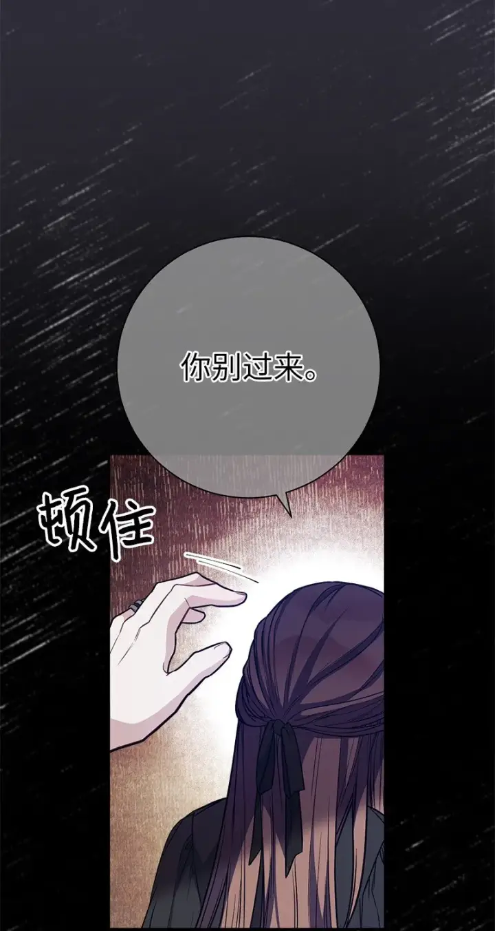 《错把结婚当交易，却意外的甜蜜？》03 商谈失败图98