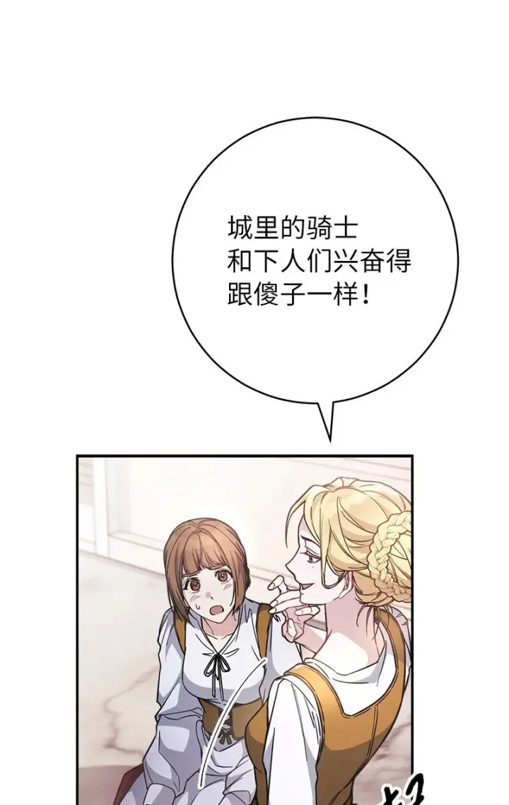 《错把结婚当交易，却意外的甜蜜？》04 夫人的变化图104