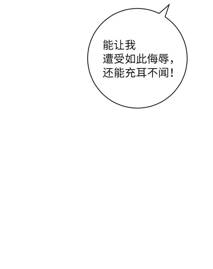 《错把结婚当交易，却意外的甜蜜？》05 立规矩图100