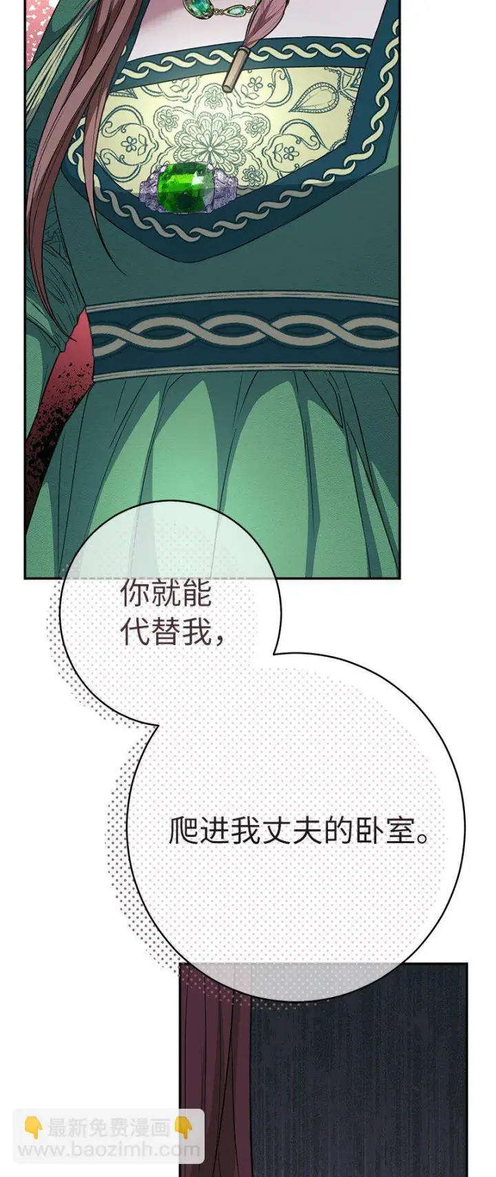 《错把结婚当交易，却意外的甜蜜？》05 立规矩图102