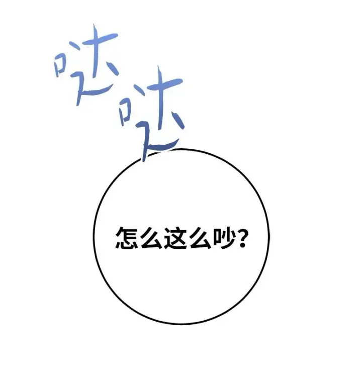 《错把结婚当交易，却意外的甜蜜？》05 立规矩图104