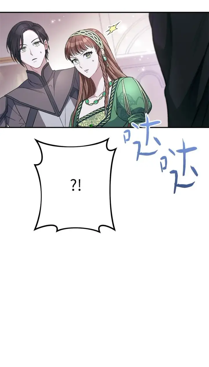 《错把结婚当交易，却意外的甜蜜？》05 立规矩图105