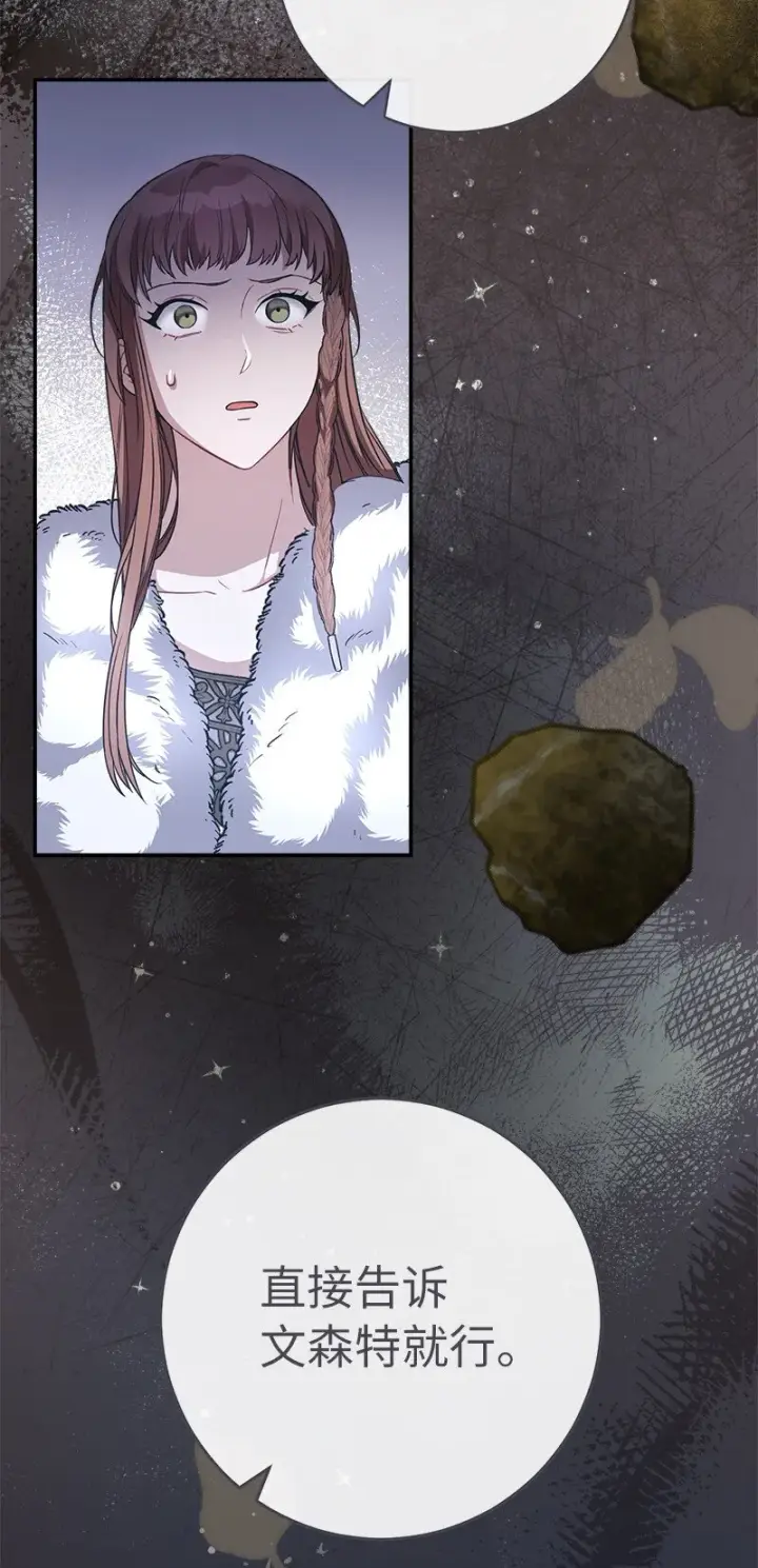 《错把结婚当交易，却意外的甜蜜？》05 立规矩图13