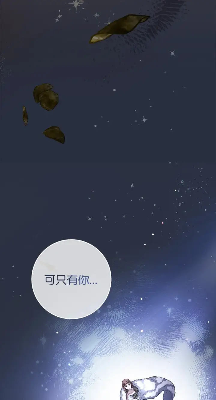 《错把结婚当交易，却意外的甜蜜？》05 立规矩图14