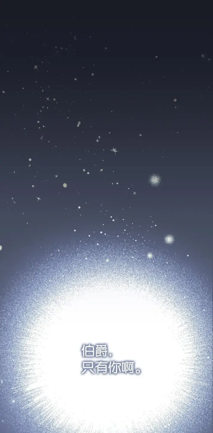 《错把结婚当交易，却意外的甜蜜？》05 立规矩图16