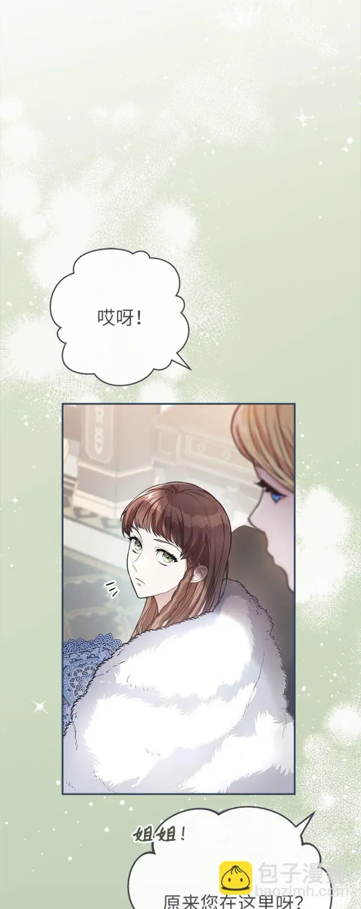 《错把结婚当交易，却意外的甜蜜？》05 立规矩图2