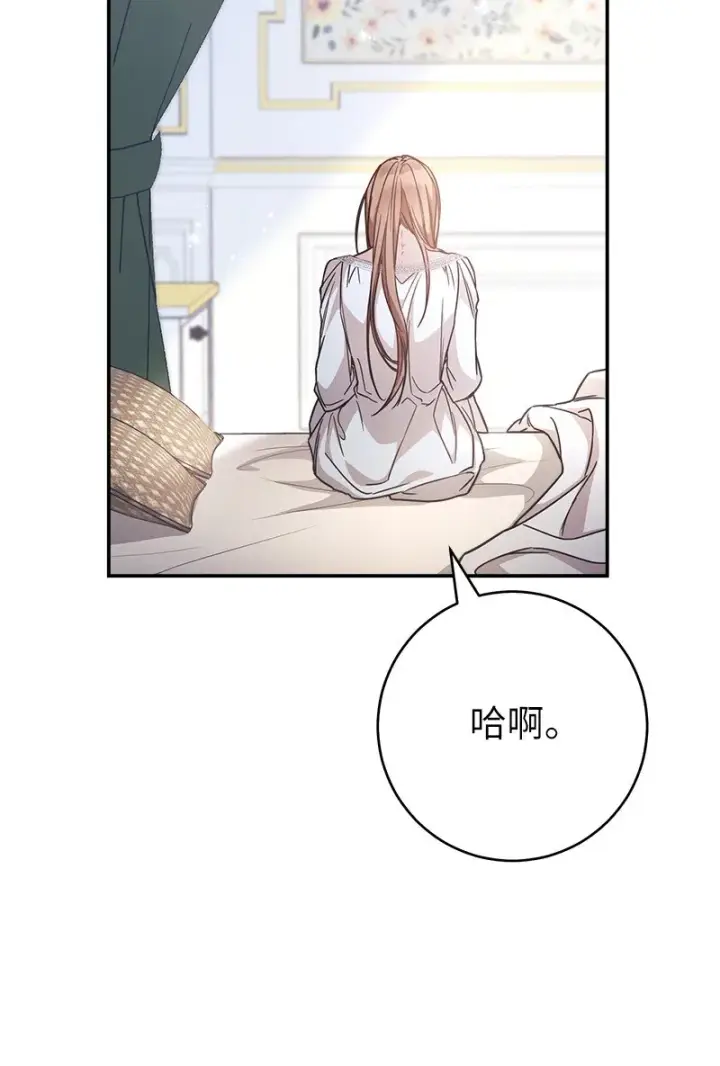 《错把结婚当交易，却意外的甜蜜？》05 立规矩图20