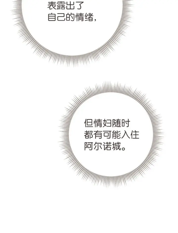《错把结婚当交易，却意外的甜蜜？》05 立规矩图24