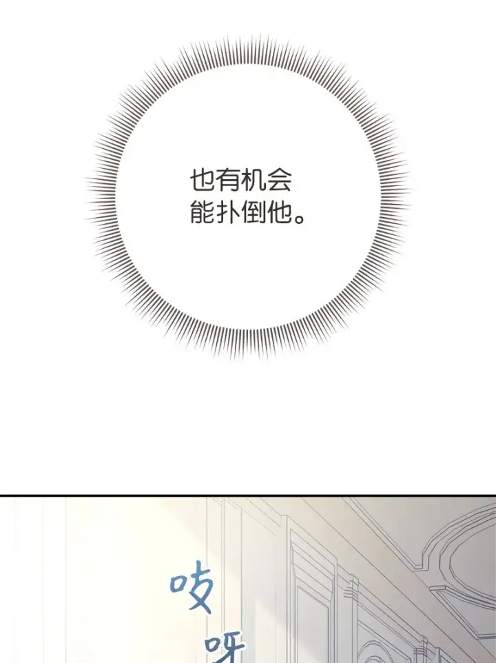 《错把结婚当交易，却意外的甜蜜？》05 立规矩图27